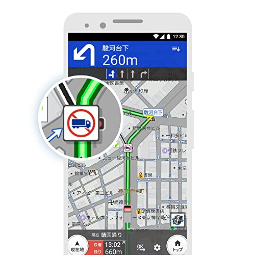 トラックカーナビ by NAVITIME(ナビタイム) 365日ライセンス トラック 対応 ナビ いつでも最新の地図 スマートフォンアプリ カーナビ 大型車【Android・iPhone/iPad・タブレット対応】 VICS 渋滞 規制 ゼンリン